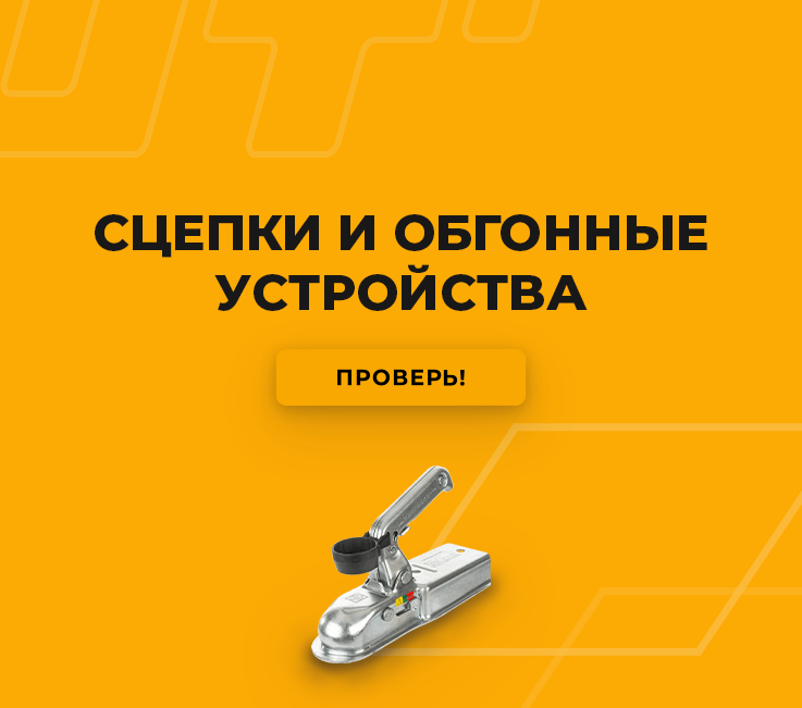 Сцепные и обгонные устройства 